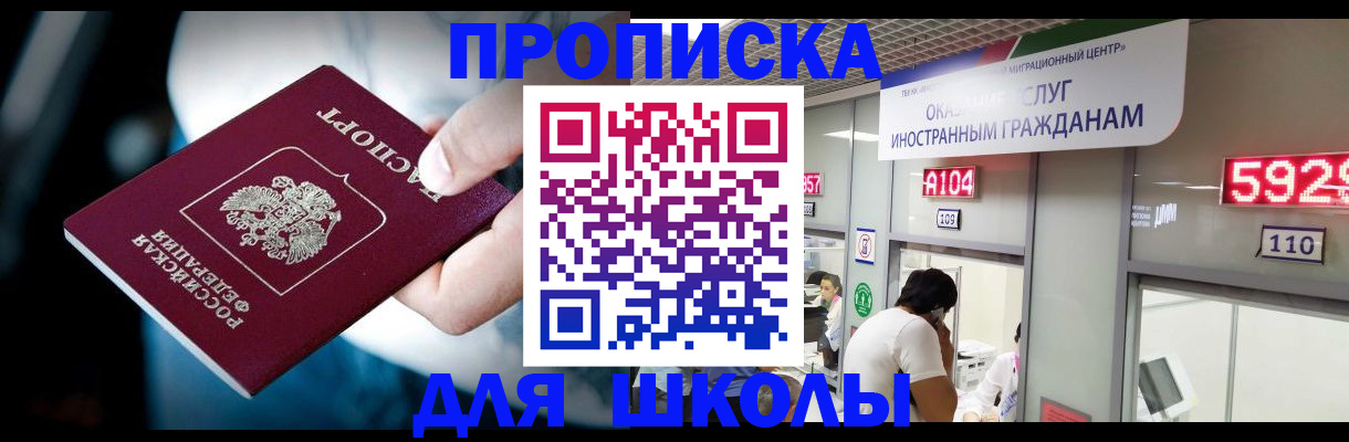 временная регистрация гарантия в Рошале