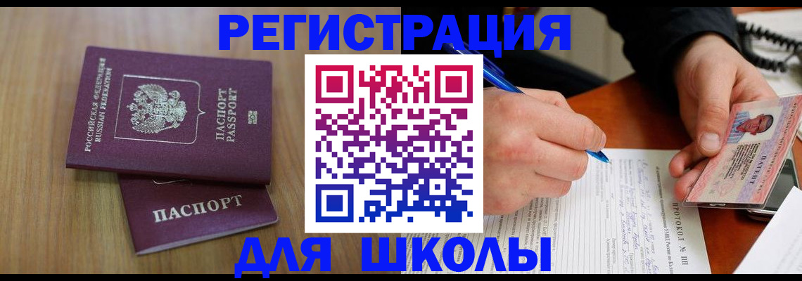 пропишу в квартире в Рошале