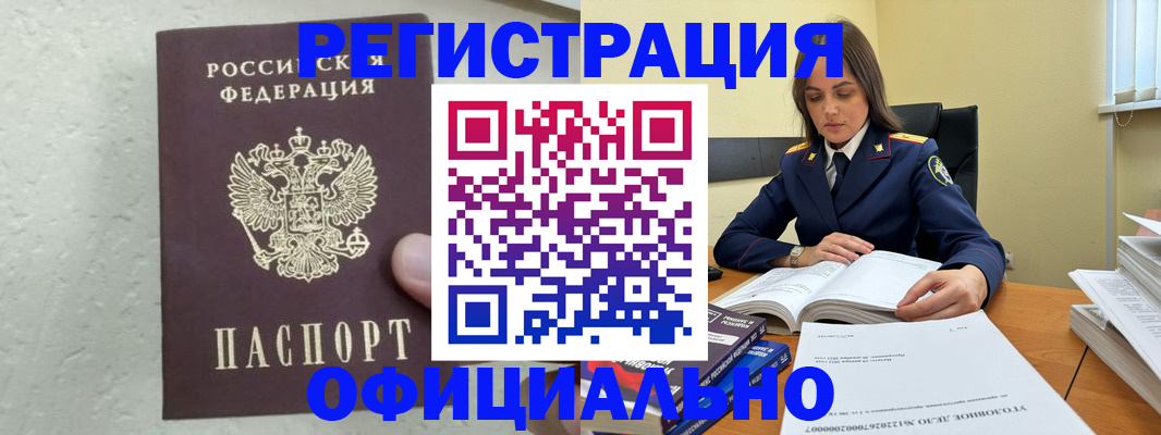 прописка от собственника в Рошале