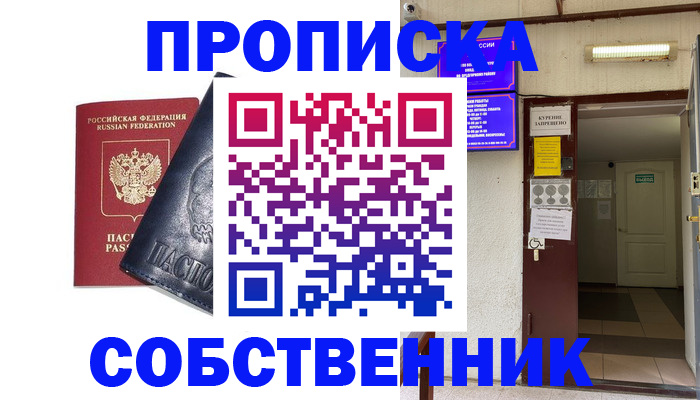 прописка иностранных граждан в Рошале