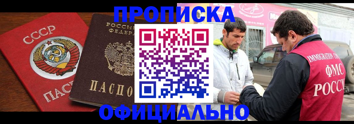 временная регистрация госуслуги в Рошале