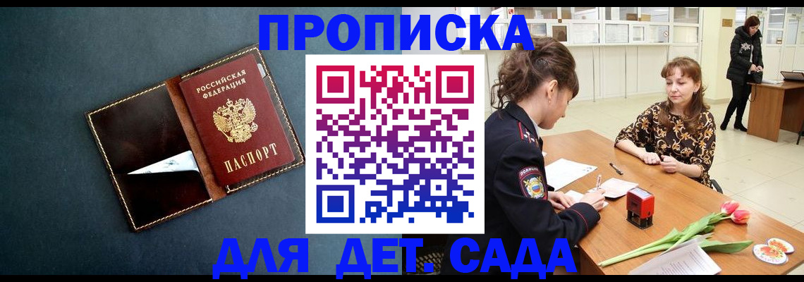 временная регистрация гарантия в Рошале