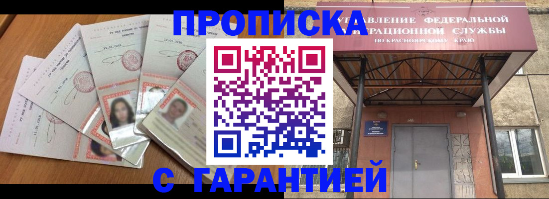 временная регистрация для всех в Рошале